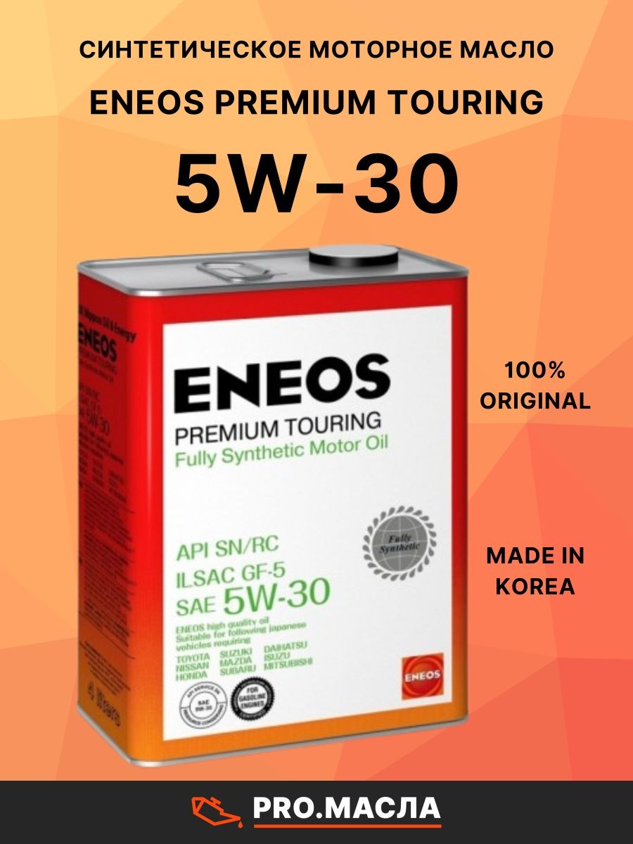 Моторное масло eneos отзывы. ENEOS Premium Touring SN 5w-40. ENEOS Premium Touring 5w-30. ENEOS 5w40 4л. Масло моторное ENEOS Premium Touring.