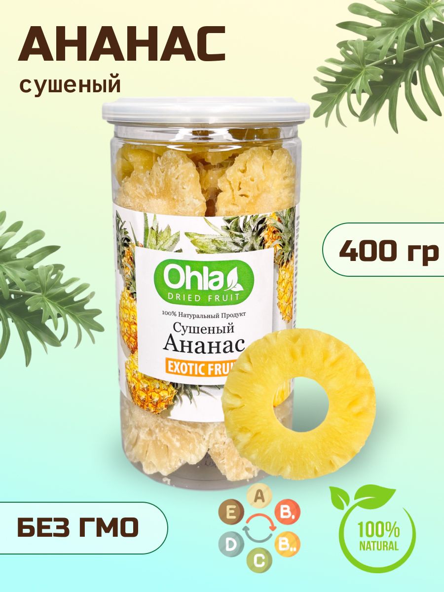 Сушеный ананас калории. Сушеный ананас. Варенье Gina ananas 400г. Ананас сушеный Ohla 0,4 кг. Ананас сушеный Ohla 200 г.