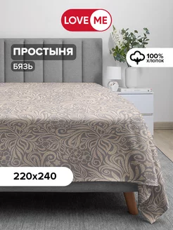 Простынь евро 220х240 см, 100% хлопок LoveME 86424873 купить за 685 ₽ в интернет-магазине Wildberries