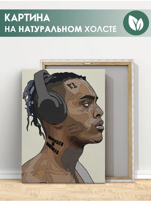 FIX CANVAS Картина на холсте XXXTentacion (2) 40х60