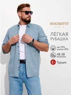 Рубашка с длинным рукавом однотонная льняная Турция BOCHETTI 86428240 купить за 3 829 ₽ в интернет-магазине Wildberries