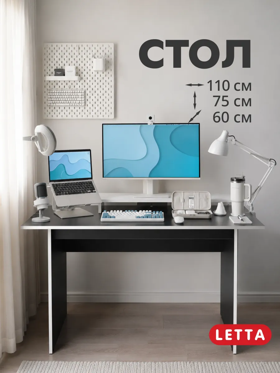 Стол компьютерный, письменный, для геймеров