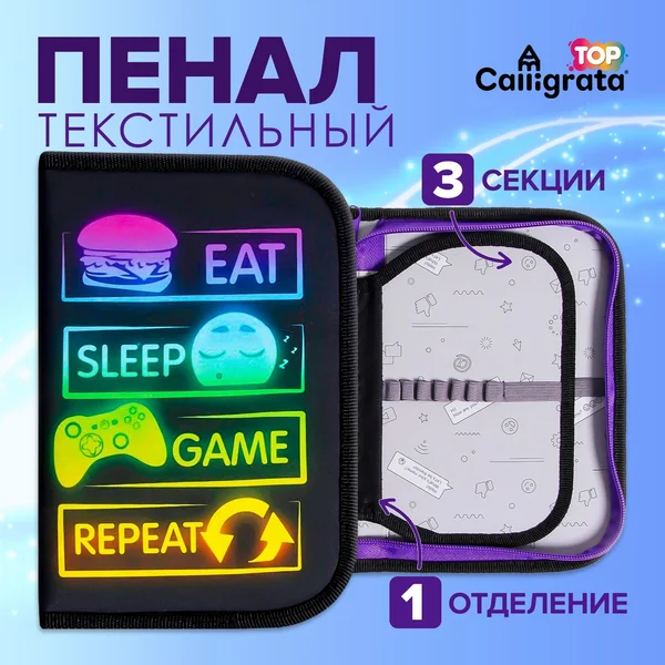 Пенал школьный для мальчика 3 секции твердый