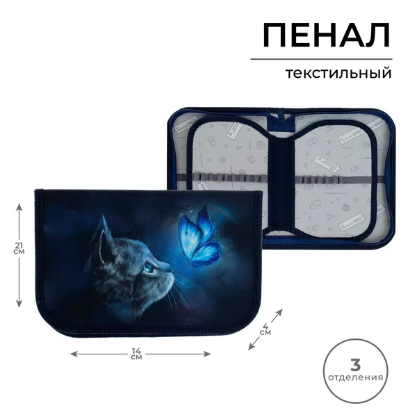 Пенал школьный Котик