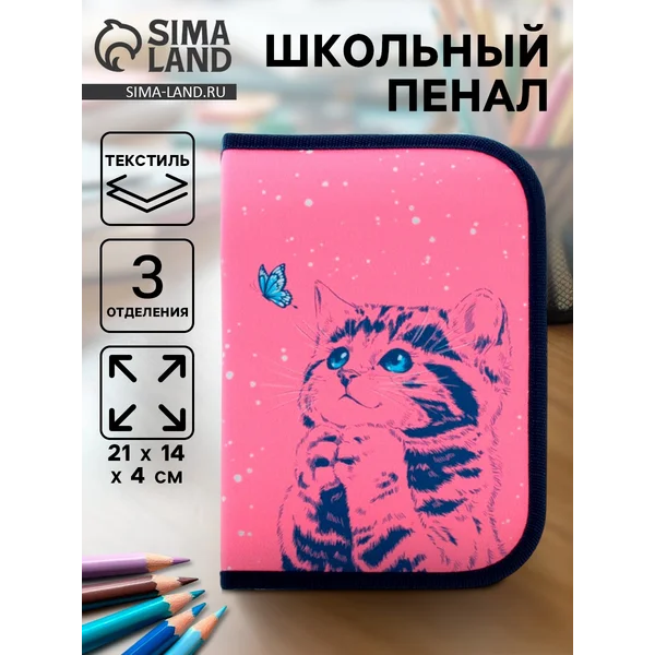 Пенал школьный Котик