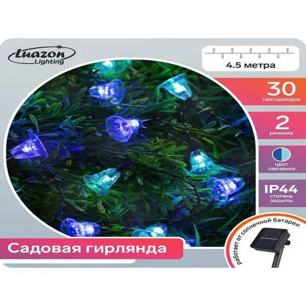Гирлянда солнечная батарея уличная 4.5 метра 30 LED 2 режима