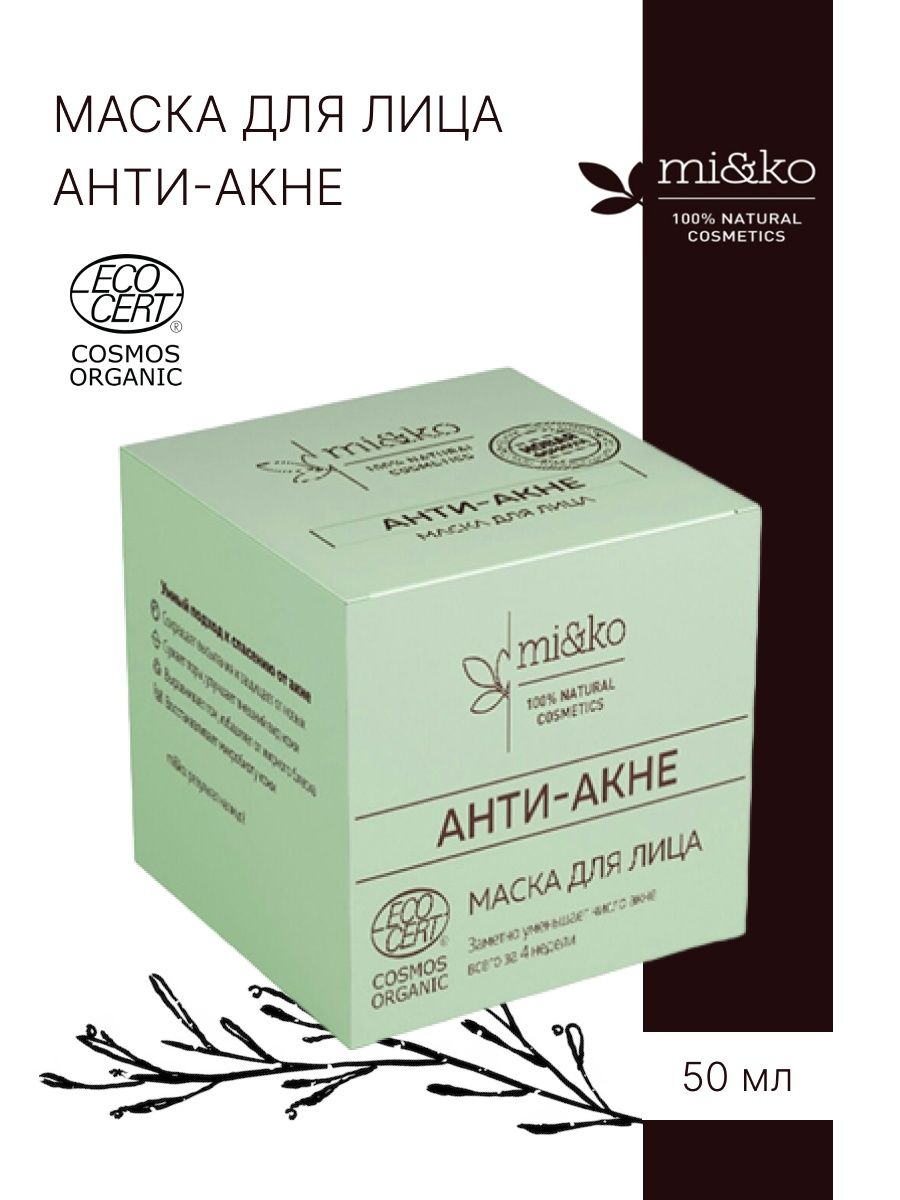 Маска анти акне отзывы. Mi&ko маска для лица анти-акне 50 мл. Babor Skinovage Balancing Cream Rich 50ml. Babor Skinovage 200 ml. Babor Moisturizing Cream5.2.