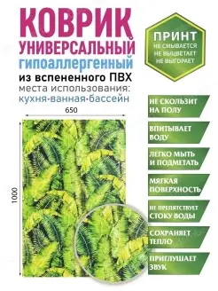 Коврик для ванной противоскользящий быстросохнущий 65х100 Коврик для ванной комнаты 86449447 купить за 599 ₽ в интернет-магазине Wildberries