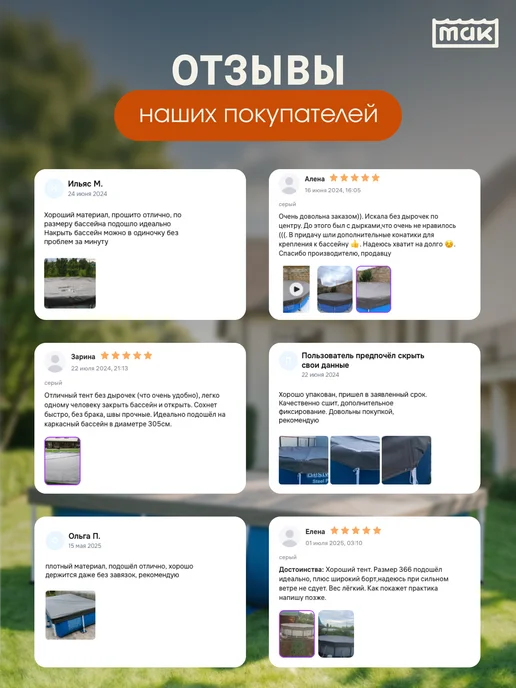 тм МАК Защитный тент для бассейна прямоугольного 220x150 см, 30220, вариант, фото 6