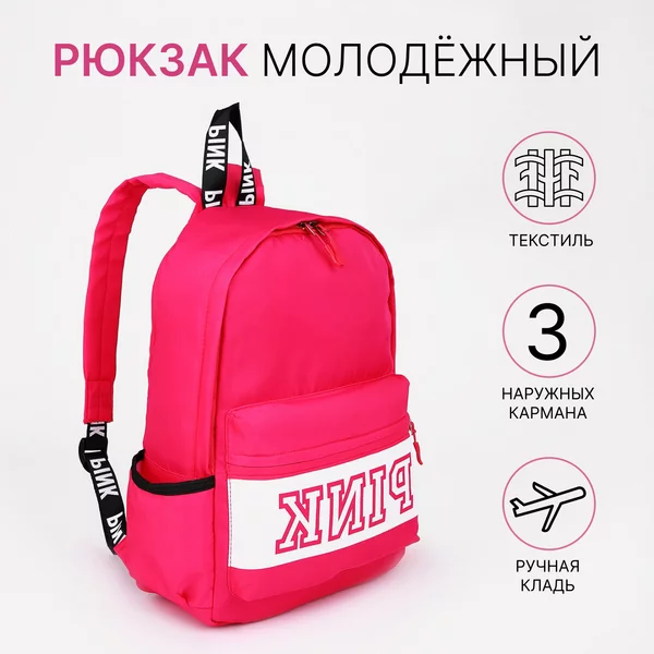 Портфели