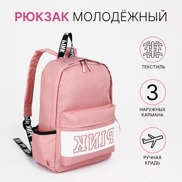 Портфели