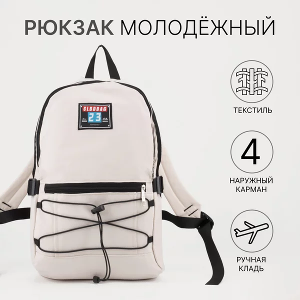 Рюкзак городской на молнии