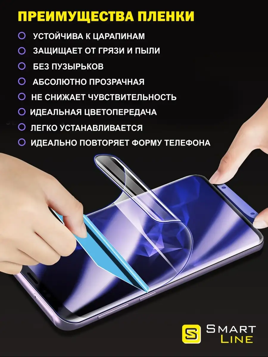 Гидрогелевая пленка на Realme Narzo 30 4G без рамки SMART LINE 86457405  купить за 243 ₽ в интернет-магазине Wildberries