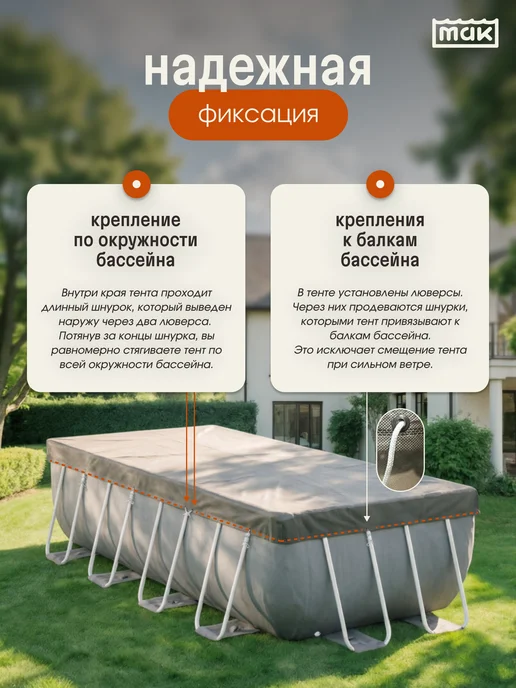 тм МАК Защитный тент для бассейна прямоугольного 400x200 см, 30400, 400x200 см, фото 5