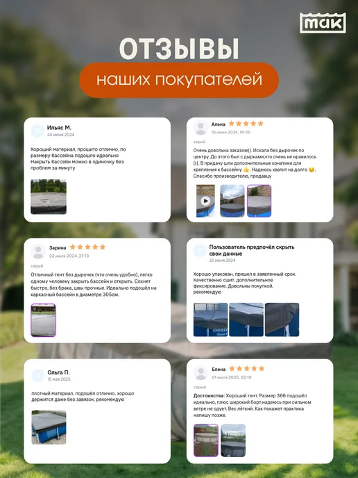 тм МАК Защитный тент для бассейна прямоугольного 400x200 см, 30400, 400x200 см, фото 6
