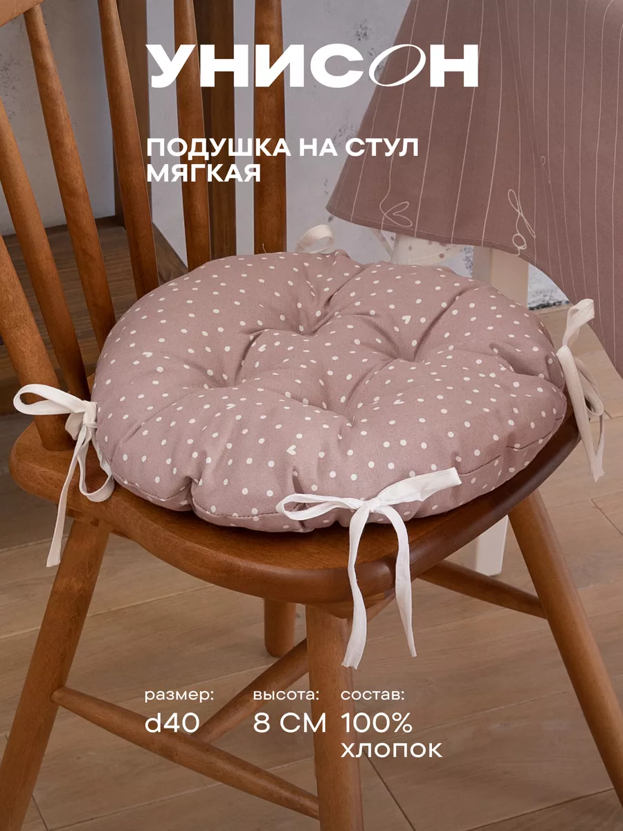 Подушки ортопедические для сидения на стул - купить по выгодной цене в интернет-магазине Ортека