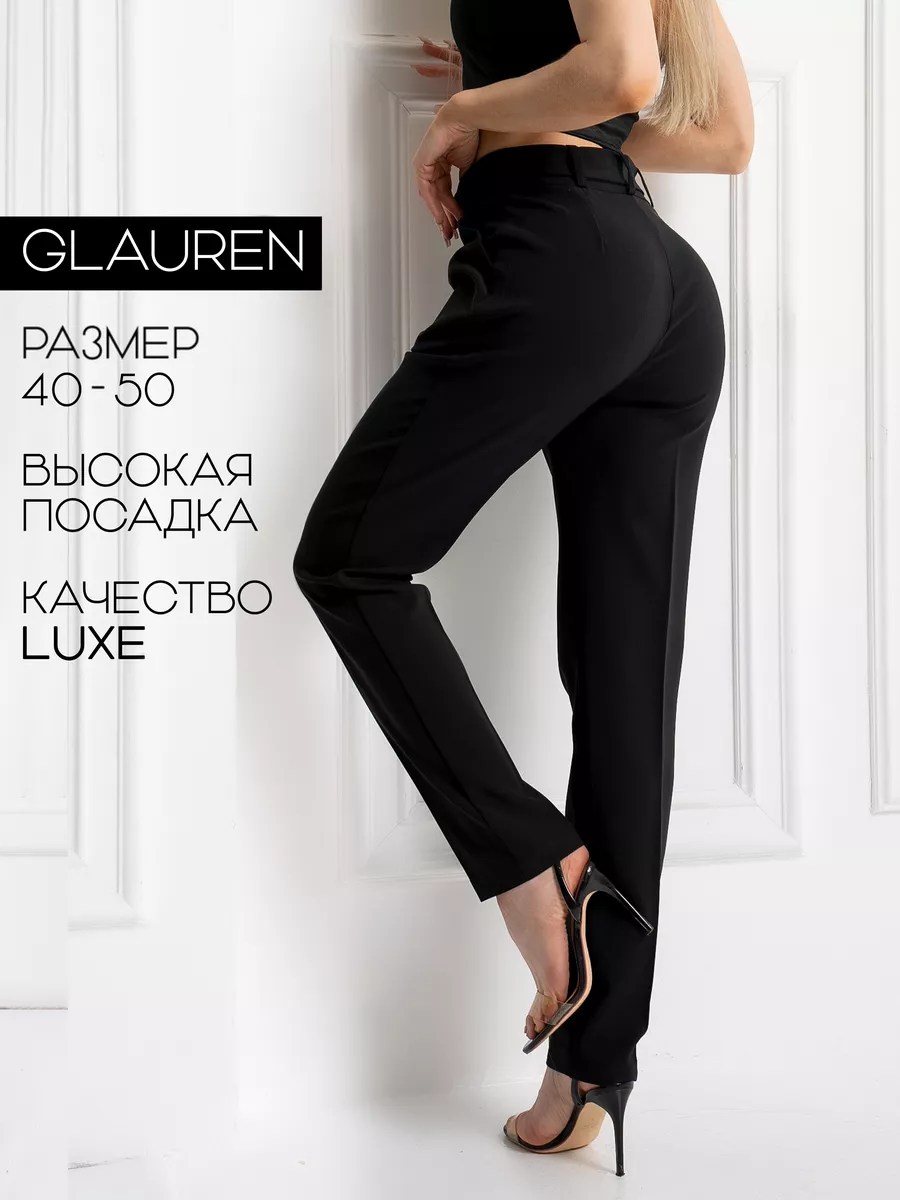 Брюки классические с высокой посадкой зауженные GLAUREN 86471615 купить за  1 192 ₽ в интернет-магазине Wildberries