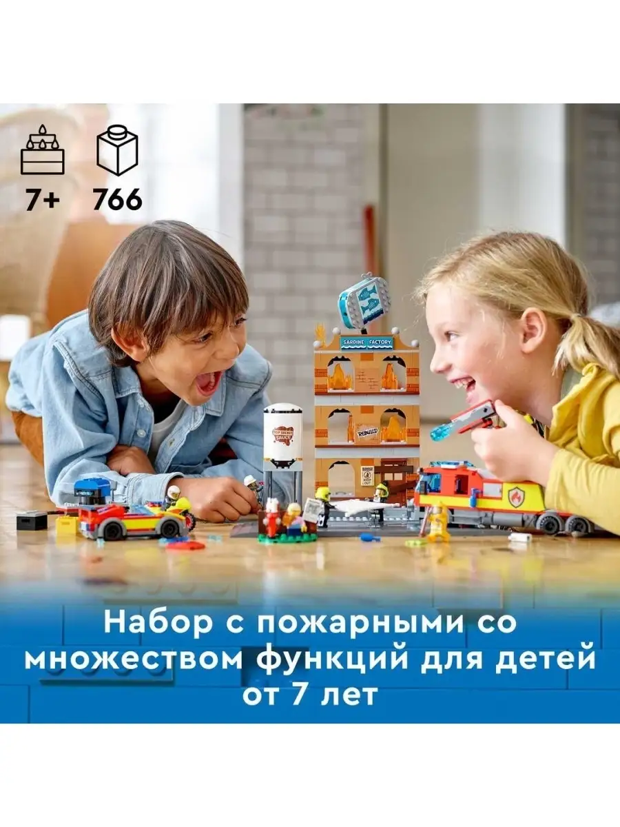 Конструктор LEGO CITY Fire 