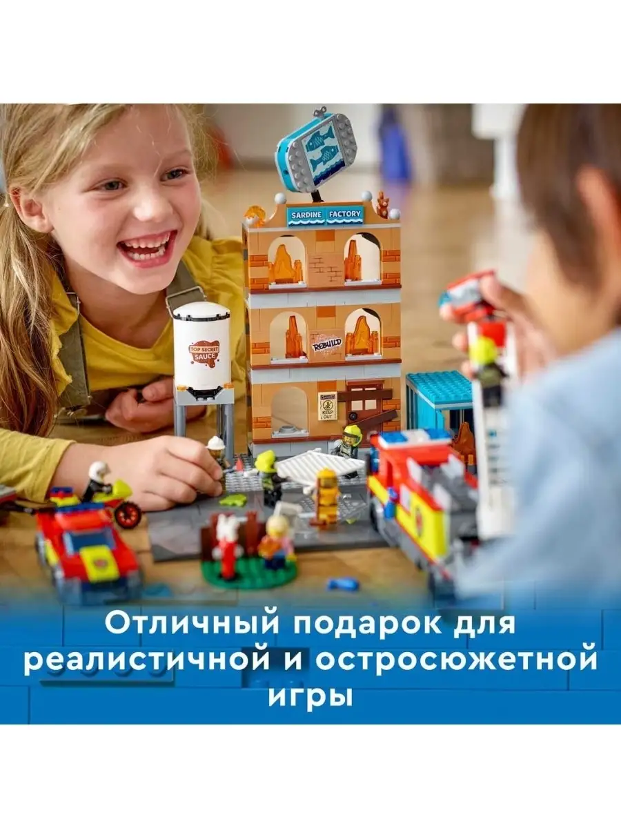 Конструктор LEGO CITY Fire 