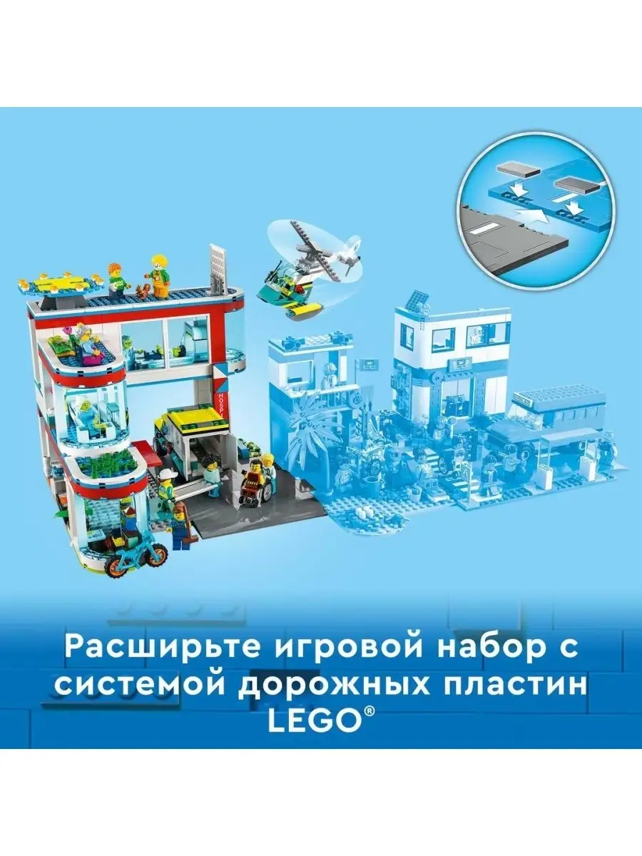 Lego city hospital sale