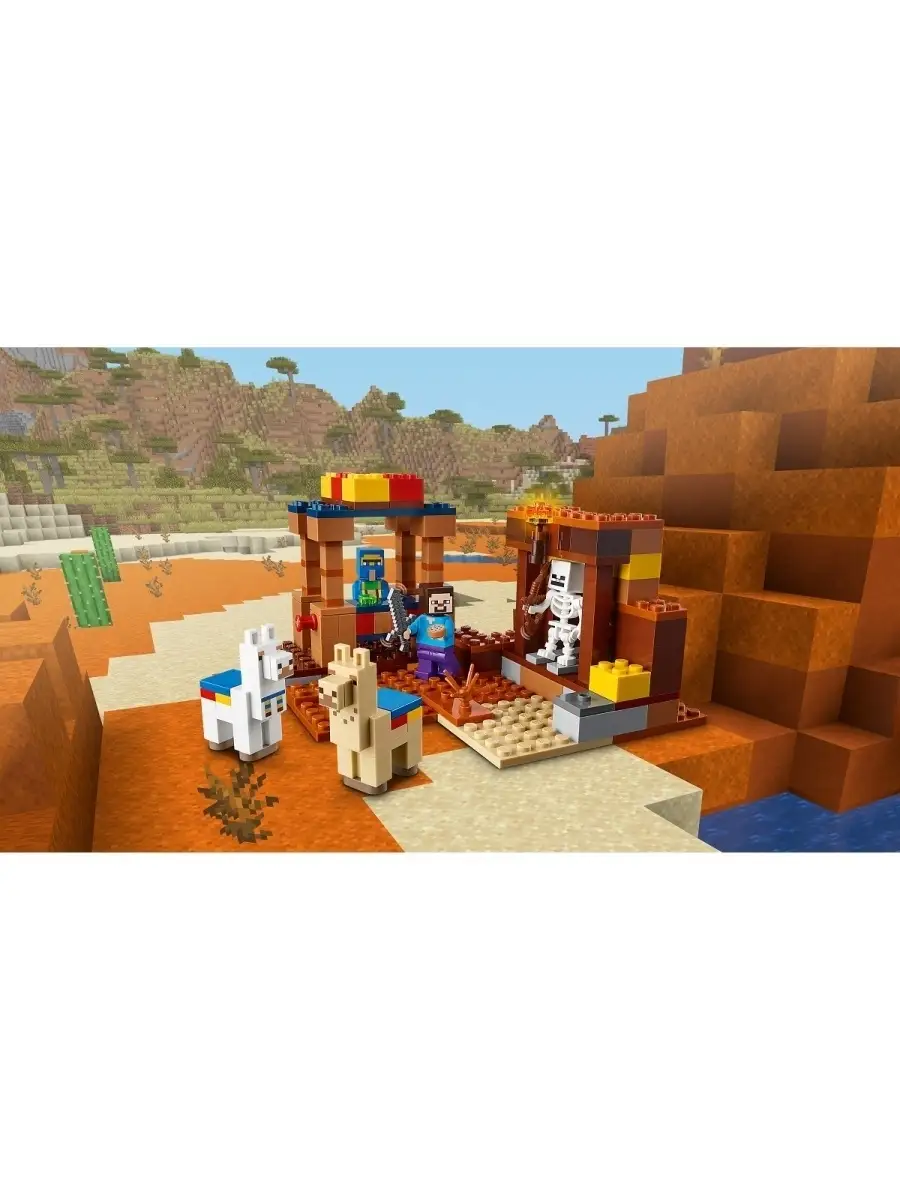 Конструктор Minecraft Торговый пост LEGO 86477701 купить в  интернет-магазине Wildberries