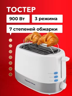 Кухонный тостер с поддоном для крошек Zigmund & Shtain 86478260 купить за 2 040 ₽ в интернет-магазине Wildberries