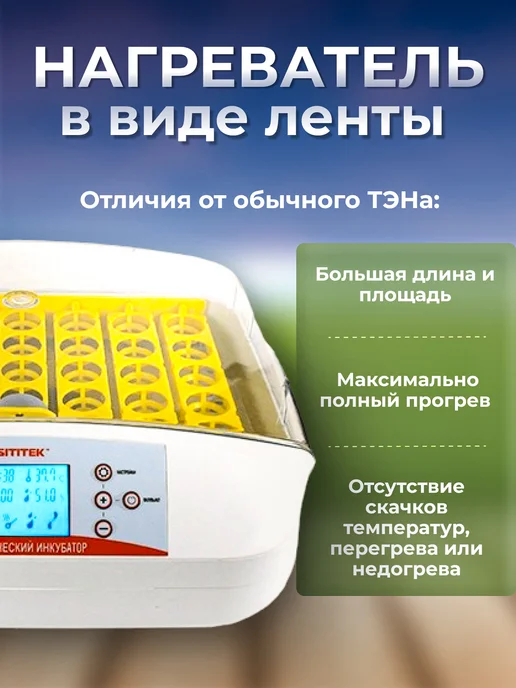 Sititek Инкубатор на 41 яйцо автоматический, вариант, фото 3