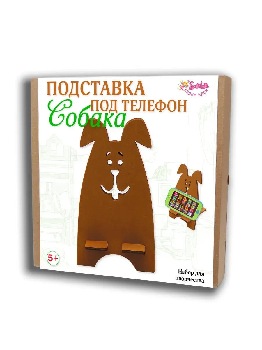 Поделка Собака Санта Лючия 86482340 купить за 406 ₽ в интернет-магазине  Wildberries