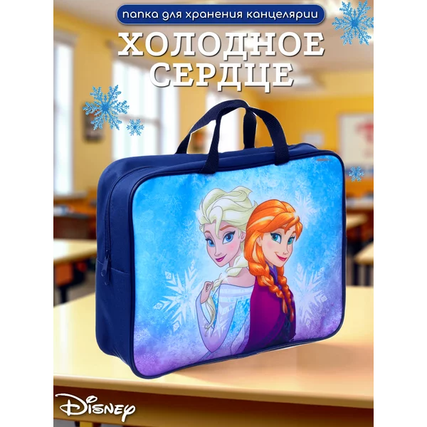 Папка с ручками А4 текстиль Холодное сердце 35х27 см Дисней