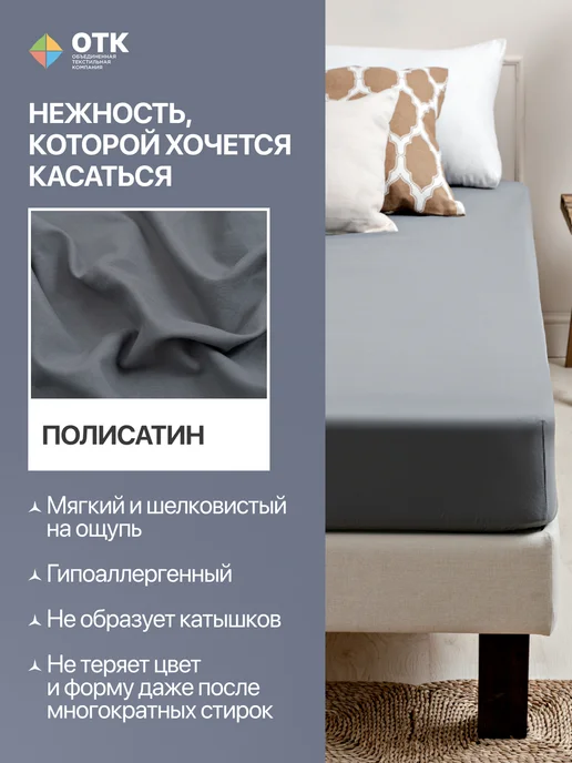 ОТКРУС Простынь на резинке 120х200 однотонная полисатин борт 25 см, вариант, фото 2
