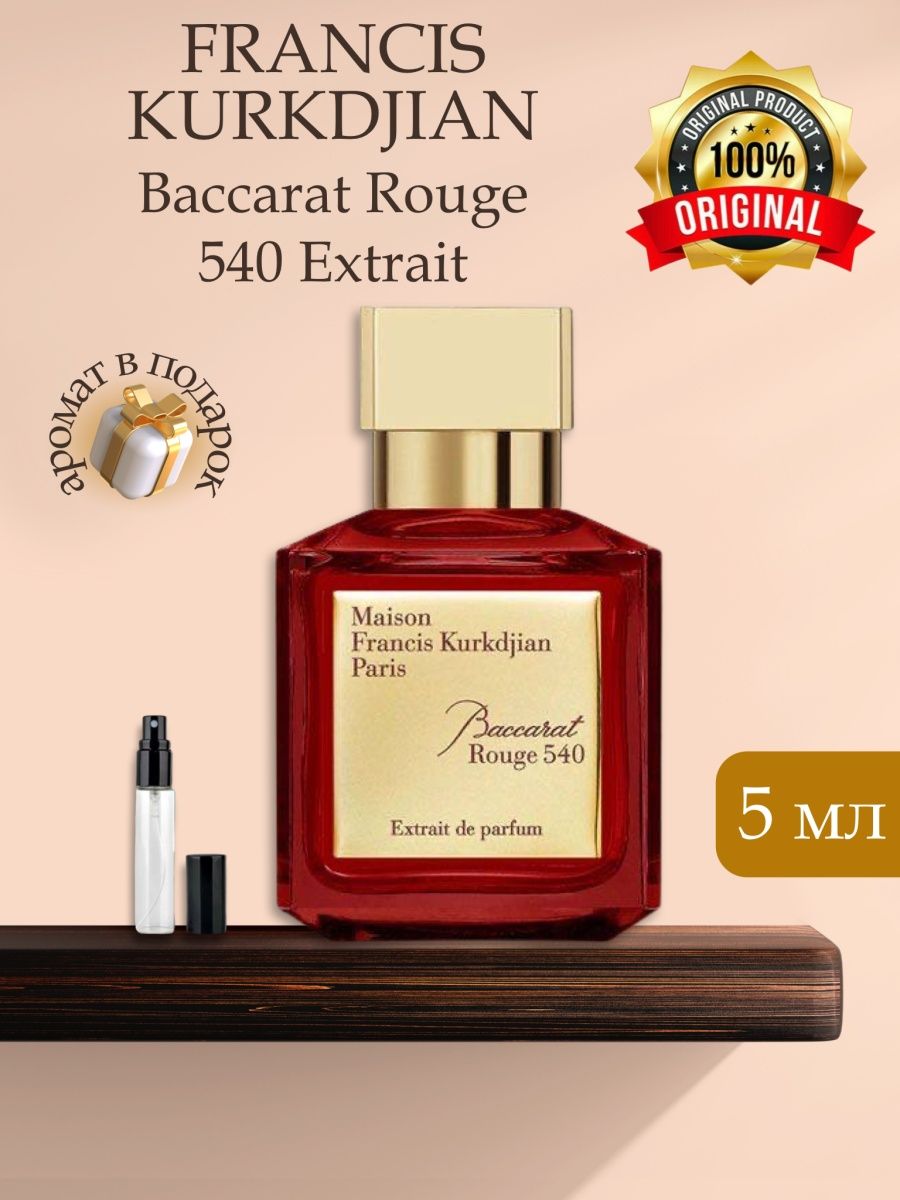 Mfk baccarat rouge