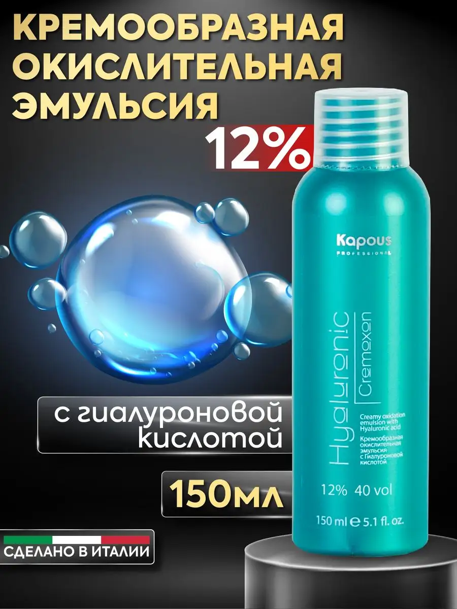 Hyaluronic эмульсия, окислитель, оксид 12%