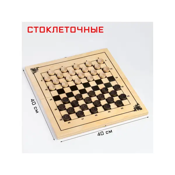 Шашки деревянные с доской