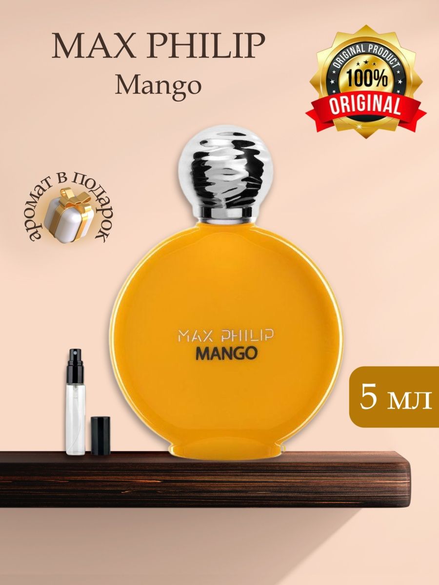 Max philip mango