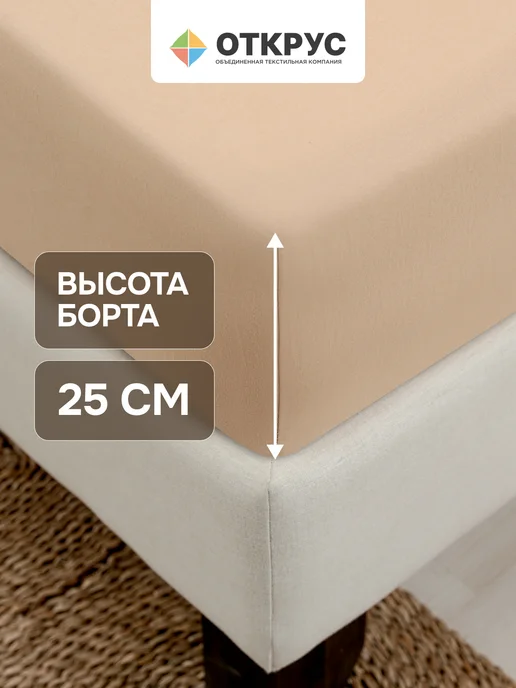 ОТКРУС Простынь на резинке 160x200 см полисатин борт 25 см, вариант, фото 2