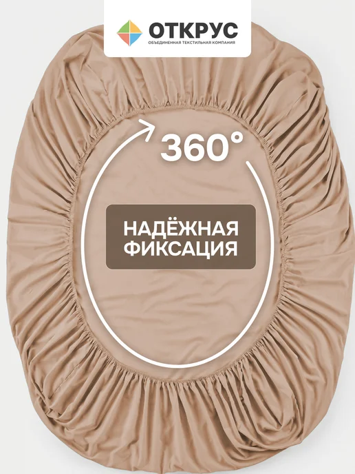ОТКРУС Простынь на резинке 160x200 см полисатин борт 25 см, вариант, фото 4