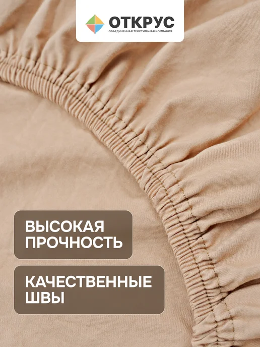 ОТКРУС Простынь на резинке 160x200 см полисатин борт 25 см, вариант, фото 5
