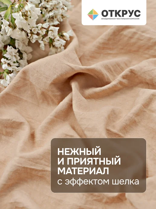 ОТКРУС Простынь на резинке 160x200 см полисатин борт 25 см, вариант, фото 7
