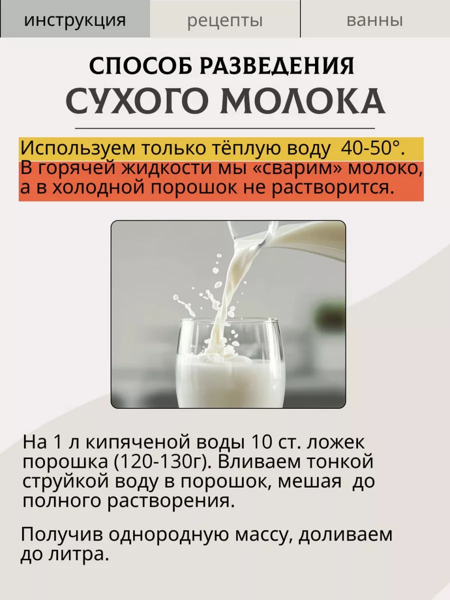 Концепт Вкуса Молоко сухое белорусское цельное натуральное коровье 2х600г