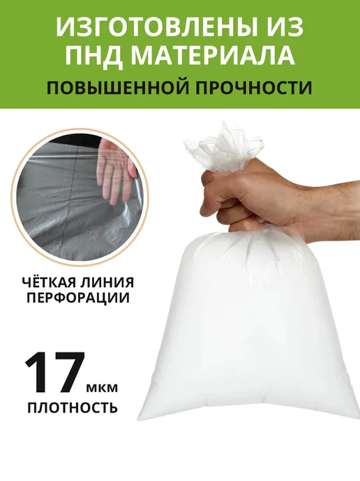 Мир Пакетов Пакеты фасовочные пищевые 30х40 см в рулоне, вариант, фото 2