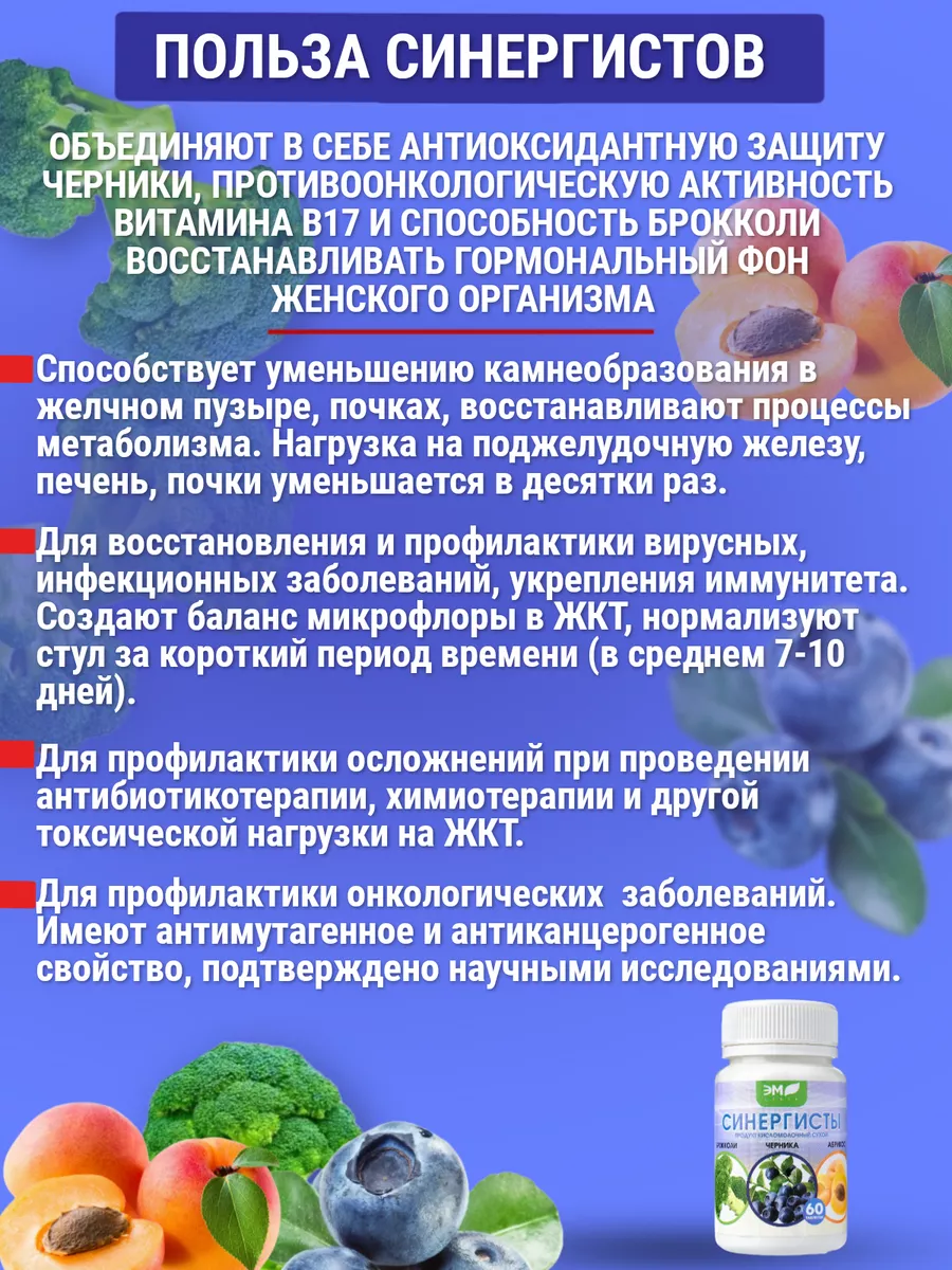 ЗдравПит Симбионты Кутушова пробиотики для кишечника и иммунитета