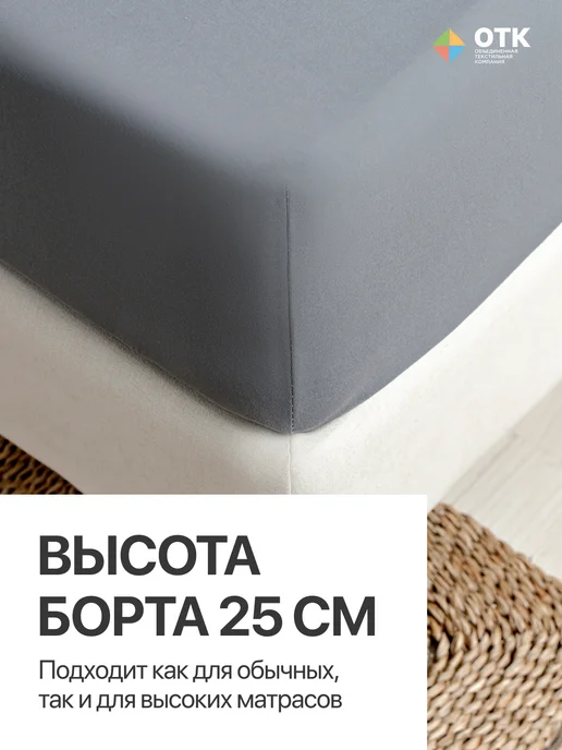ОТКРУС Простынь на резинке 180х200 однотонная полисатин борт 25 см, вариант, фото 3