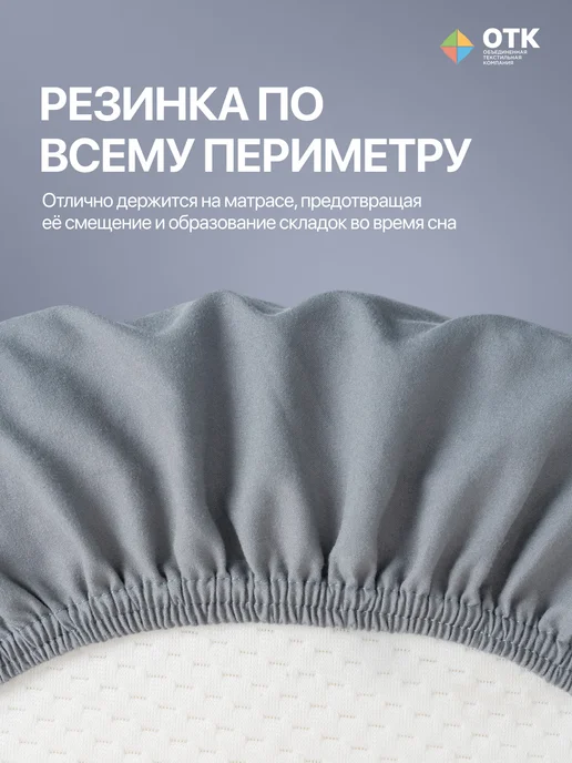 ОТКРУС Простынь на резинке 180х200 однотонная полисатин борт 25 см, вариант, фото 4