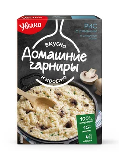 Рис с грибами в сливочном соусе УВЕЛКА 86501747 купить за 148 ₽ в интернет-магазине Wildberries