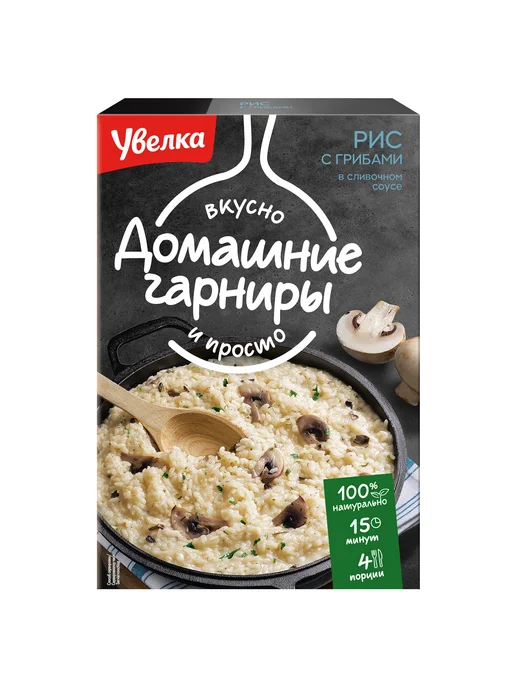 Увелка Рис с грибами в сливочном соусе, вариант