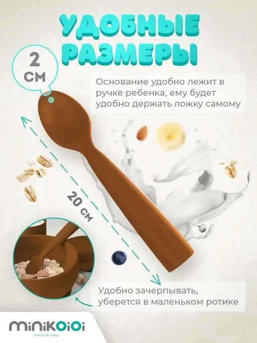 MinikOiOi Ложка детская силиконовая для кормления и прикорма, коричневый, фото 2