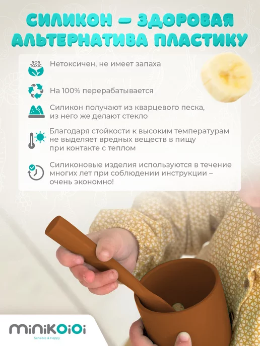 MinikOiOi Ложка детская силиконовая для кормления и прикорма, коричневый, фото 3