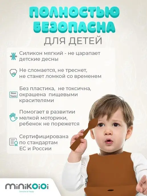 MinikOiOi Ложка детская силиконовая для кормления и прикорма, коричневый, фото 4