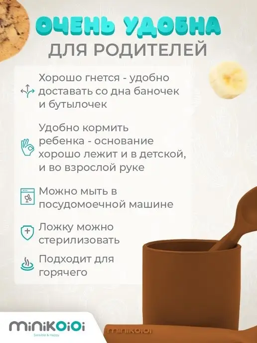 MinikOiOi Ложка детская силиконовая для кормления и прикорма, коричневый, фото 5