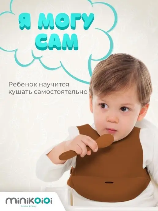 MinikOiOi Ложка детская силиконовая для кормления и прикорма, коричневый, фото 8